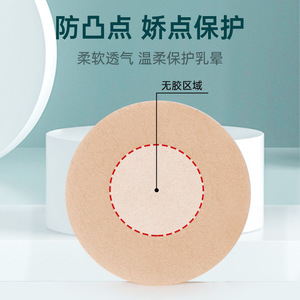 Medical breast <b>pads</b> for men, anti-protrusion nipple <b>pads</b>, marathon <b>running</b> anti-chafing disposable medical grade nipple <b>pads</b> - Product Image 2