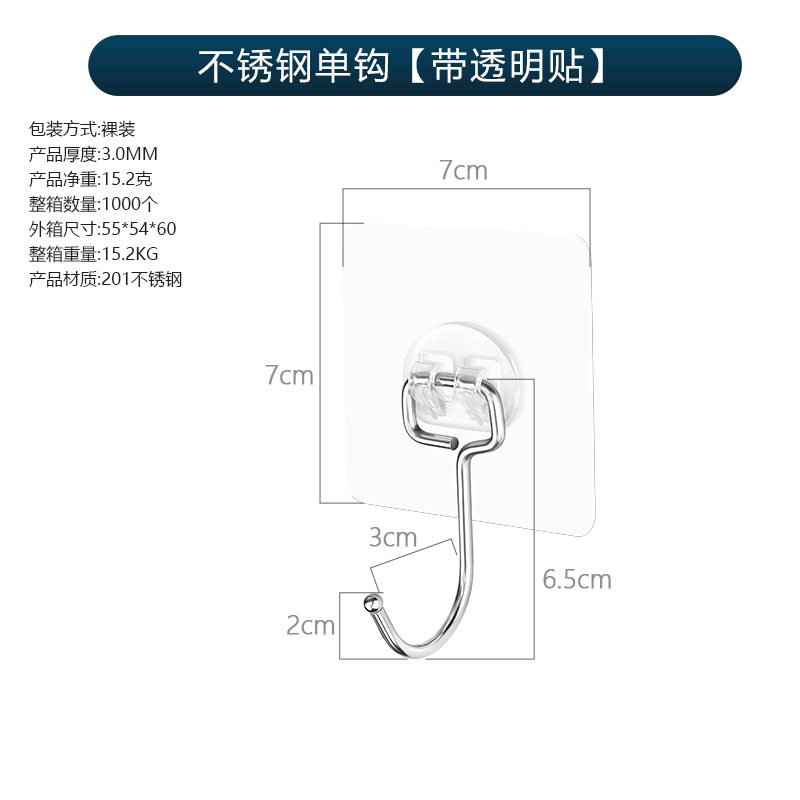 Autocollant transparent à crochet unique en boule d'acier