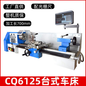 เครื่องกลึงขนาดเล็ก Cq6125 ความยาว 700 มม. แกนหมุน R8 เครื่องมือกลึงโลหะสำหรับงานเบา - Product Image 3