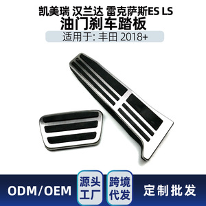 Pedales de acelerador y freno para Lexus Es Ls Toyota Camry Avalon 2018 de acero inoxidable con transmisión automática - Product Image 5