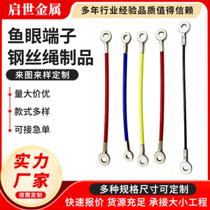 Produits OEM de cordes en acier à terminaison œil de poisson, cordes de sécurité anti-chute, cordes de sécurité pour l'éclairage, cordes de suspension - Product Image 1
