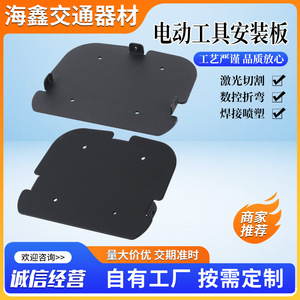 Pièces d'emboutissage en tôle d'acier inoxydable Haixin, épaisseur 0,5-12 mm, fabrication sur mesure pour plaques de montage d'outils électriques - Product Image 5