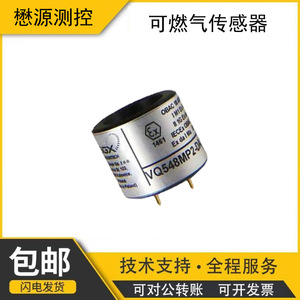 Sensor de metano Sgx Vq548mp, combustión catalítica, bajo consumo de energía, sensor de seguridad antipoisoning - Product Image 5