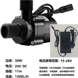 Bomba de agua DC41B, bomba centrífuga de 24V y 30W, puerto de descarga de 20mm para equipos de belleza, ducha exterior para coche - Product Image 3