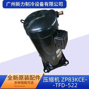 ZP83KCE-TFD-522 คอมเพรสเซอร์เครื่องปรับอากาศ R410A 24V สำหรับเปลี่ยนซ่อม - Product Image 5