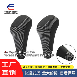 Perillas de cambio de marchas de fibra de carbono para Toyota, diseño ergonómico con rosca automática de 8 mm, cubierta de cuero negro - Product Image 5