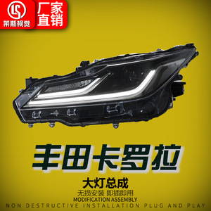 19-24สำหรับ Toyota สำหรับ Corolla LED ไฟหน้าแอลอีดีประกอบขึ้นต่ำตอนกลางวันพวงมาลัยแสงใหม่สำหรับใช้ในรถยนต์ - Product Image 1