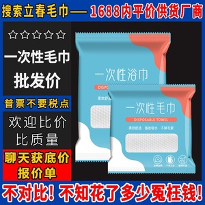 Serviettes jetables en coton pur Gaoyang Lichun Textile, épaisses et à séchage rapide, pour usage quotidien - Product Image 4