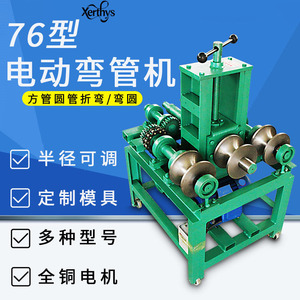 Cintreuse électrique Yiwei type 76 pour tubes en acier inoxydable et tubes carrés - Product Image 5