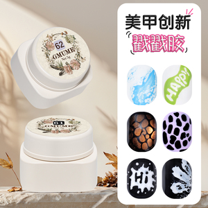 Kit de Gels Texturés Multi-Fonctions Haute Pigmentation Multi-Couleurs, Gel UV LED pour Nail Art DIY & <span class=keywords><strong>Manucure</strong></span> en Salon - Product Image 2