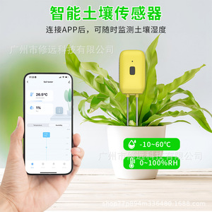 เครื่องทดสอบดินอัจฉริยะ 2-in-1 เซ็นเซอร์วัดความชื้นและอุณหภูมิแบบบลูทูธ สำหรับต้นไม้กระถาง การทำสวน การตรวจสอบ ควบคุมผ่านแอป - Product Image 1
