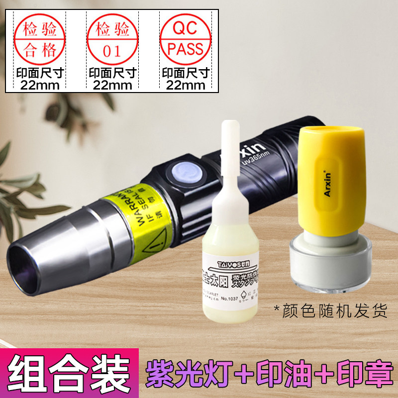 purple light 1 bottle-invisible printing oil
