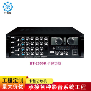 BT-2000K Stereo Mixing Amplifier High Power Stage Audio Karaoke Amplifier With Bluetooth Support - Product Image 1