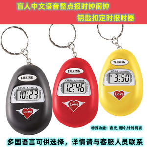 Xinjia Talking Clock XJ-803TC LED Display Battery Powered With Keychain For Seniors And Blind Users - Product Image 5