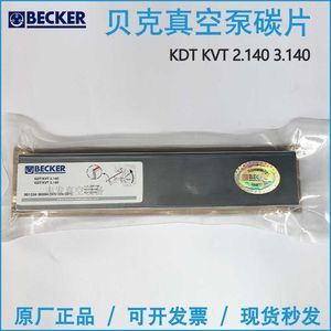 Becker Vacuum Pump KDT/KVT 2.140 3.140 Graphite Blades <b>Industrial</b> <b>Compressor</b> Parts - Product Image 4