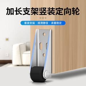 Rouleau de support inférieur pour portes coulissantes en acier laminé à froid, antirouille, design minimaliste, application pour bas de porte de meuble - Product Image 3