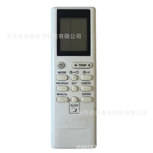 รีโมทคอนโทรลเครื่องปรับอากาศ Jiupu รุ่น GZ-27B จอแสดงผลดิจิตอล LED รหัสคงที่ - Product Image 2