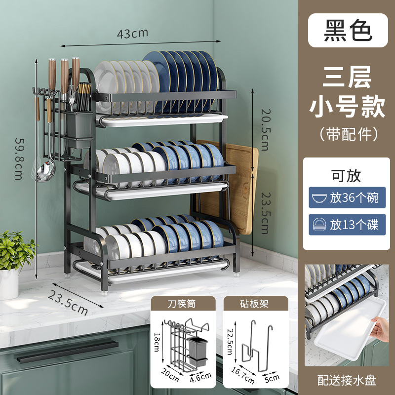 [สีดำ] ชั้นวางจาน 3 ชั้นขนาดเล็กพร้อมอุปกรณ์เสริม