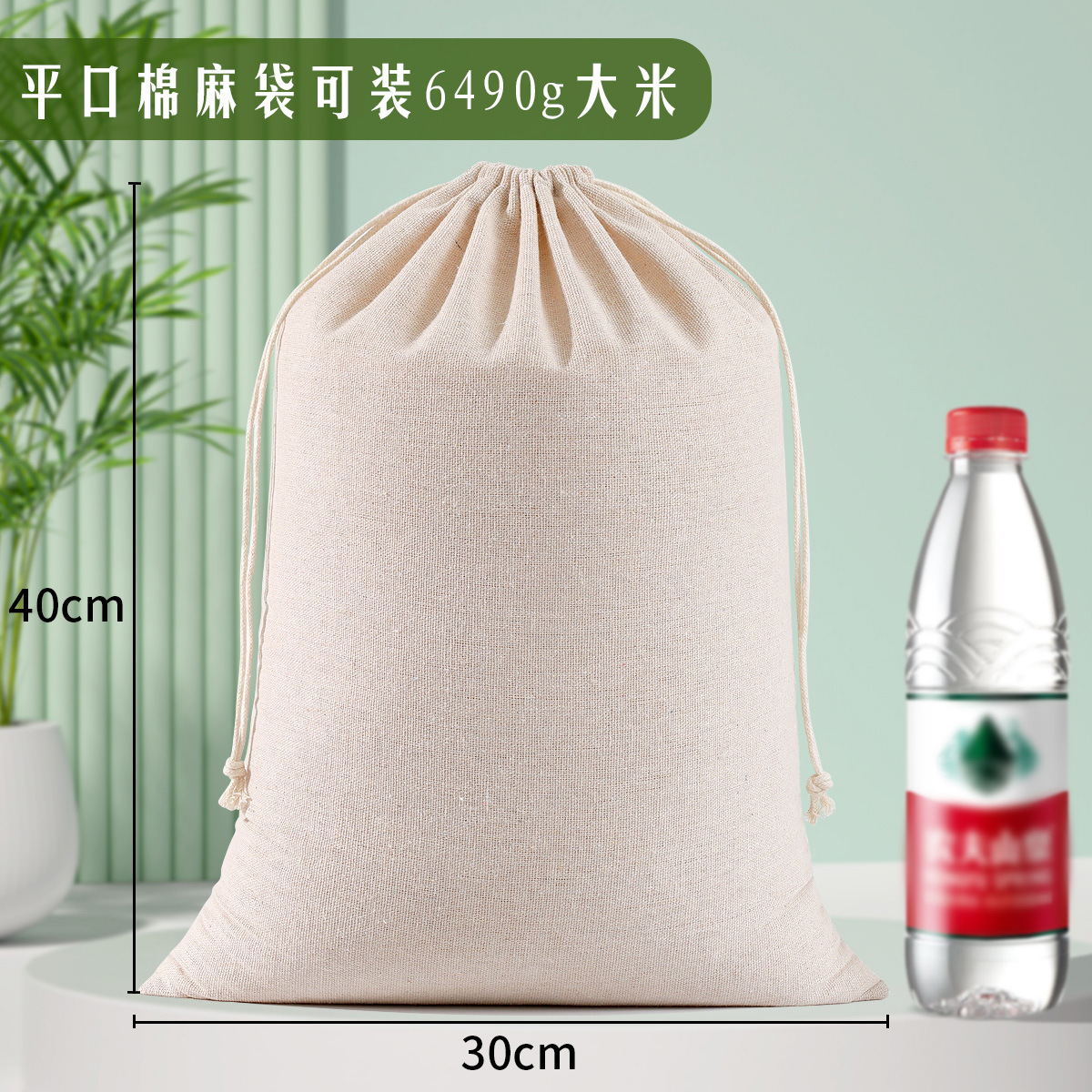 30*40cm natural color