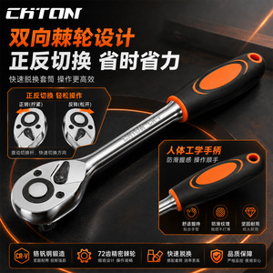Ch'ton 94-Piece Chrome Vanadium Steel Socket Set 1/2 In Impact Wrench Tools For Automotive Mechanical Repair - Product Image 5