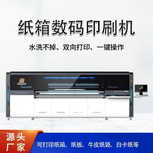 Digital <b>Printing</b> <b>Machine</b> For Corrugated Cardboard Boxes Coated Paper Kraft Paper Bags Packaging Cartons 1440dpi Eco Solvent Ink - Product Image 4