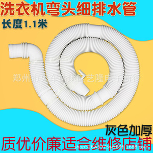 Manguera de drenaje extendida universal de 2,4 cm de diámetro para lavadoras semiautomáticas de doble tina, uso doméstico - Product Image 3