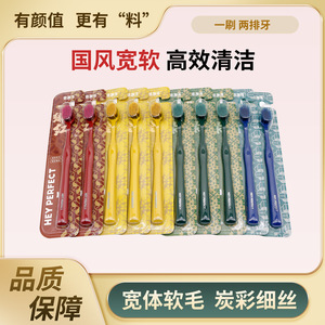 Extra Clean Soft Bristle Ten-Piece Toothbrush Set Wide Head <b>Oral</b> Cleaning for Adults for Home Travel Gum <b>Care</b> Toothbrush for Men - Product Image 6