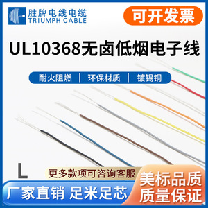 Valvoline Electronic <b>Wire</b> 32AWG 0.1mm UL Certified Flame Retardant Control Cable For <b>Electrical</b> Equipment - Product Image 5