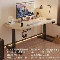 Bureau informatique électrique de luxe moderne à moteur unique, réglable en hauteur, 800*600mm, idéal pour la maison, l'étude, le bureau, l'écriture et le gaming