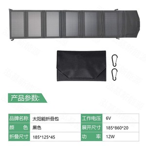 12W 6-Fold Portable Solar Panel Bag | Outdoor Mobile Power Bank Charger - Product Image 5