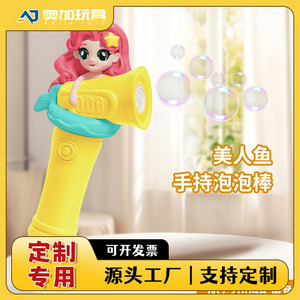 Juguete de varita de burbujas de sirena para niñas, pistola de burbujas de plástico de mano con bola de cristal, de 2 a 4 años - Product Image 5