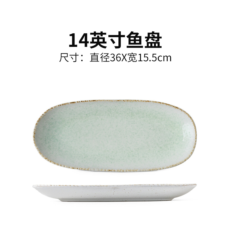 14inch fish plate