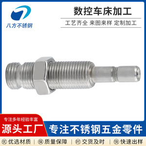 Componente de Precisión Mecanizado en Acero Inoxidable de Ocho Direcciones 202505231635, Torneado por Torno CNC - Product Image 2