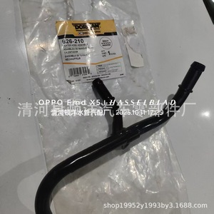 Ford Coolant Hose 626-210 254572E000 <b>Iron</b> Replacement Part For Engine Cooling System - Product Image 3