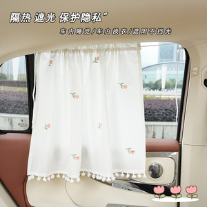 Rideaux de voiture en tissu à motif de dessin animé pour vitres latérales, installation par ventouse, protection solaire pour l'été - Product Image 4