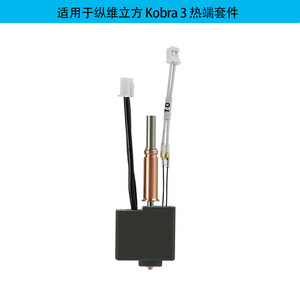 Buse en laiton 0,4 mm Lin'ao 3D Kobra3 V2 Hot End pour imprimante 3D - Accessoires - Product Image 4