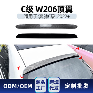 Aileron arrière en fibre de carbone texturée ABS pour Mercedes-Benz Classe C W206 2022+ - Product Image 3