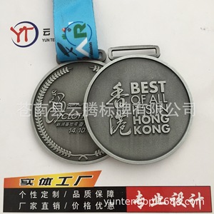 Medalla de aleación personalizada Yunteng, fundida a presión, con acabado electrochapado en color retro, artesanía metálica conmemorativa para eventos y festivales. - Product Image 2