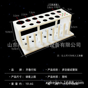 Soporte multifuncional para tubos de ensayo, 19 pozos, no extraíble, 32 mm de diámetro, fabricante de instrumentos didácticos, dispensador de doble fila - Product Image 4