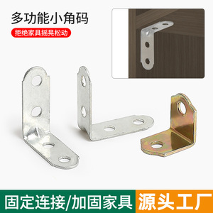 Support d'angle en L Hong Sheng Pavis en acier au carbone, connecteur à angle droit de 90 degrés, support d'étagère, accessoire de meuble - Product Image 3