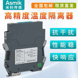 Módulo Transmisor Aislador de Temperatura Mik, Pt100 RTD, Salida 4-20mA 1-5V, Alimentación 24V, Conversión de Señal - Product Image 5