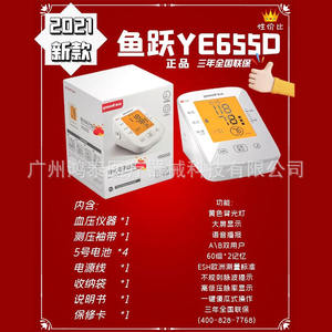 Yuwell – sac médical pour tensiomètre, étui de rangement portable à cordon, pour utilisation sur le bras, poids de 0.7kg, alimenté par batterie - Product Image 2