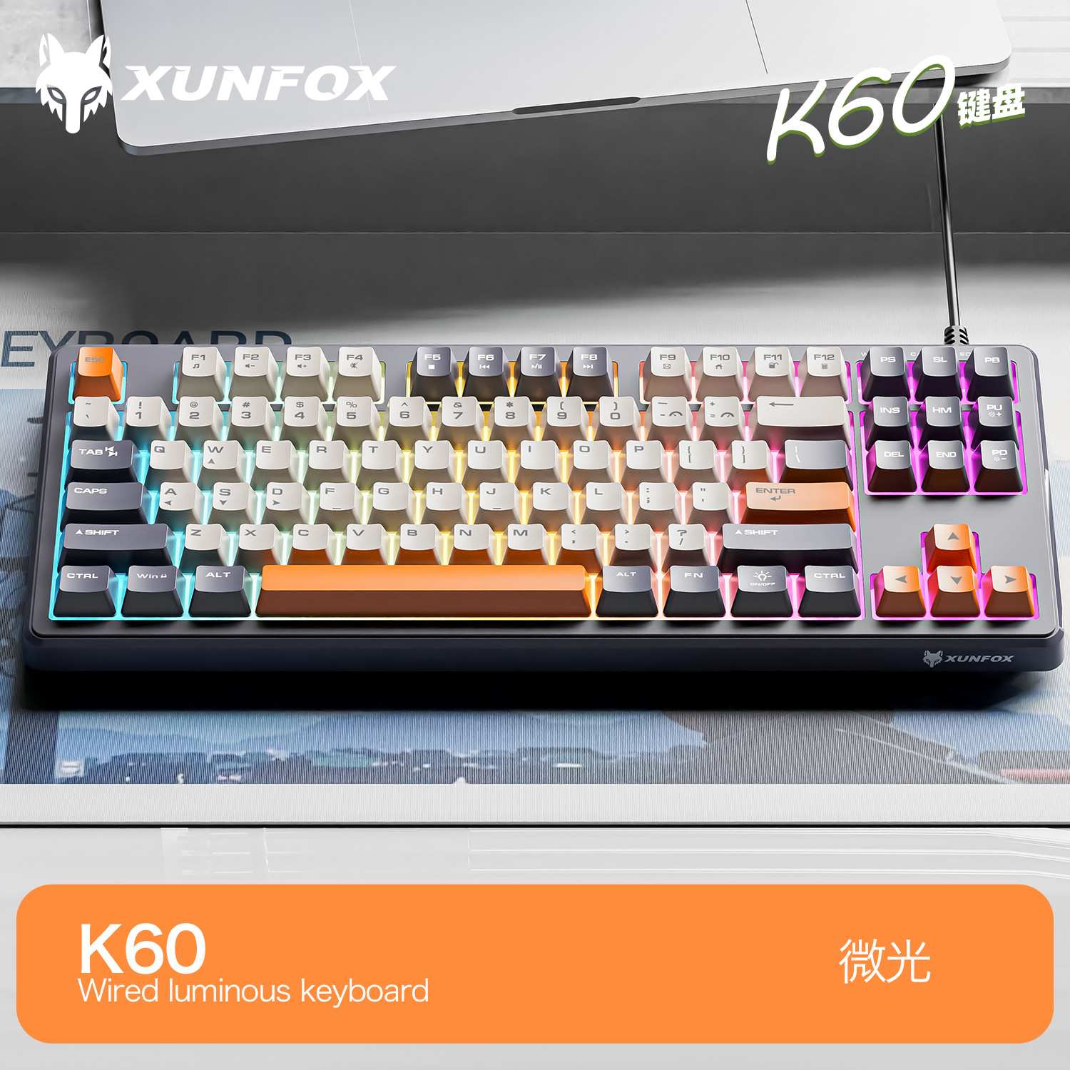 K60 [แวววาว] คีย์บอร์ดเดี่ยว