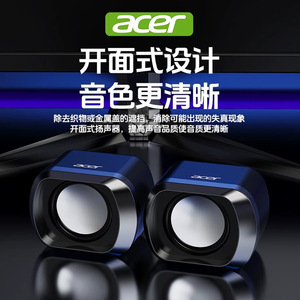 เอเซอร์ แอคทีฟ พลาสติก เดสก์ท็อป สเตอริโอ 2.0 แชนแนล ลำโพง USB อุปกรณ์เสริมคอมพิวเตอร์ - Product Image 4