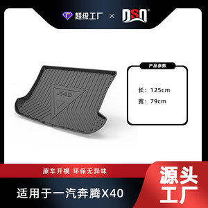 Tpe Trunk <b>Mat</b> For Besturn X40 Junpai A50 Cx65 Senya R7 R9 Car Cargo Liner Anti Slip Striped Design 1 Pcs - Product Image 5
