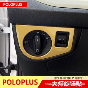 Marco de salpicadero de fibra de carbono con acabado mate para Volkswagen Polo Plus 2019, perilla de faro, ventilación de aire y embellecedor de audio - Product Image 5