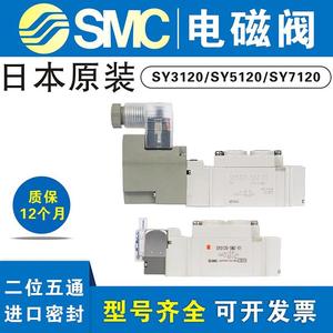 Válvula solenoide neumática SMC DC24V de dos posiciones y cinco vías SY5120/5220-5320-5LZD/GD/<span class=keywords><strong>LZE</strong></span>/ - Product Image 3