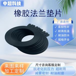 Rubber Flange <b>Gasket</b> Thickened Sealing Ring Circular Shape For Water And Water Solutions Pipe Valve Waterproof - Product Image 5