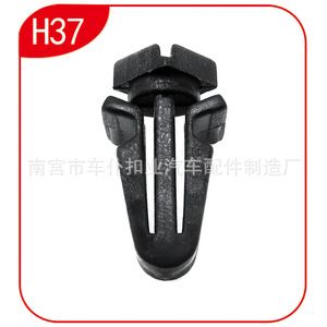 Clip de fixation pour pare-chocs de voiture Smooth Sailing H37, attache automobile pour Dongfeng Tianlong Tiida Cefiro Bluebird - Product Image 1