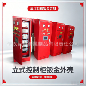 Gabinete para Equipo Contra Incendios de Chapa Metálica Juxin, Acero Laminado en Frío, Personalizable, Uso Interior y Exterior - Product Image 2